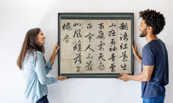copy after Yi Hwang (Korean