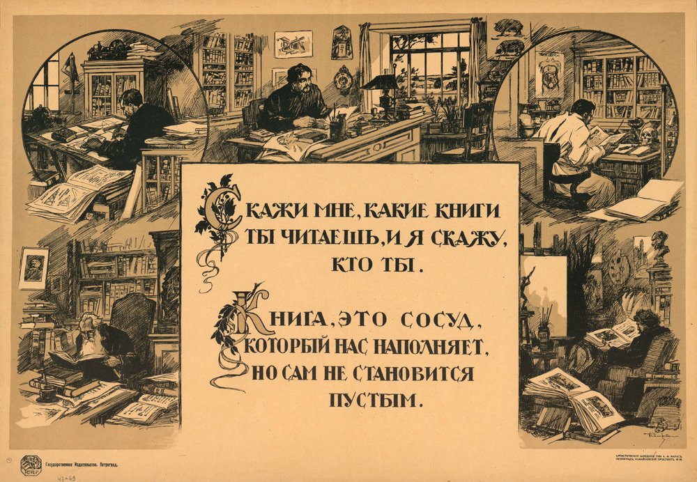 Sag mir, welche Bücher du liest, und ich sage dir, wer du bist. Ein Buch ist ein Gefäß, das uns füllt, aber selbst nicht leer wird von Иван Васильевич Симаков