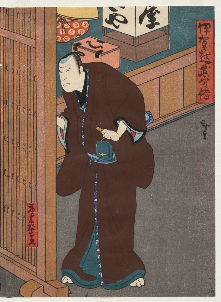 Mimasu Daigoro IV als Yamada Takakage (Aus der Serie Eine Geschichte von Tapferkeit am Iga-Pass) von Gosōtei Hirosada