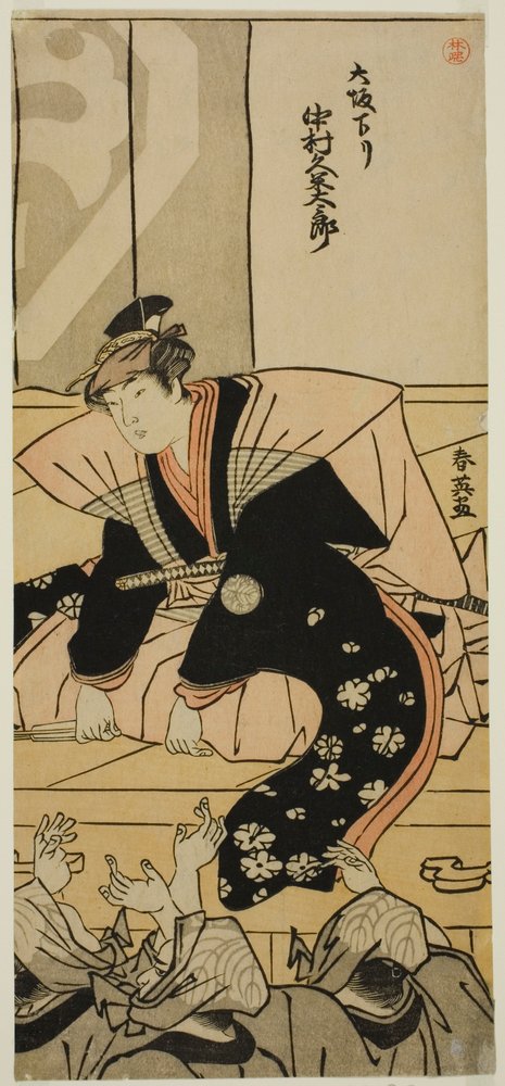 Der Schauspieler Nakamura Kumetaro II begrüßt das Publikum bei seiner Ankunft aus Osaka im Nakamura-Theater im elften Monat, 1790 von Katsukawa Shun