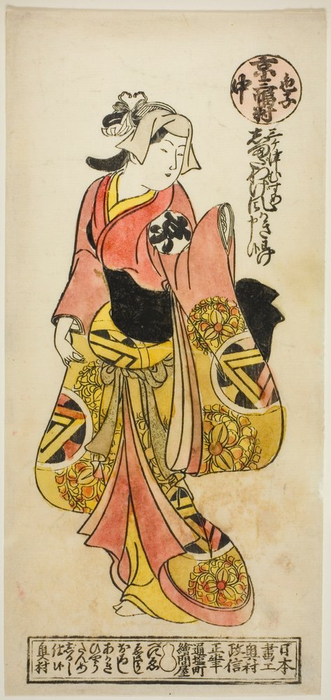 Ogino Isaburo, aus "Ein Triptychon junger Kabuki-Schauspieler: Kyoto, Mitte (Iroko sanpukutsui: Kyo, naka)" von Okumura Masanobu