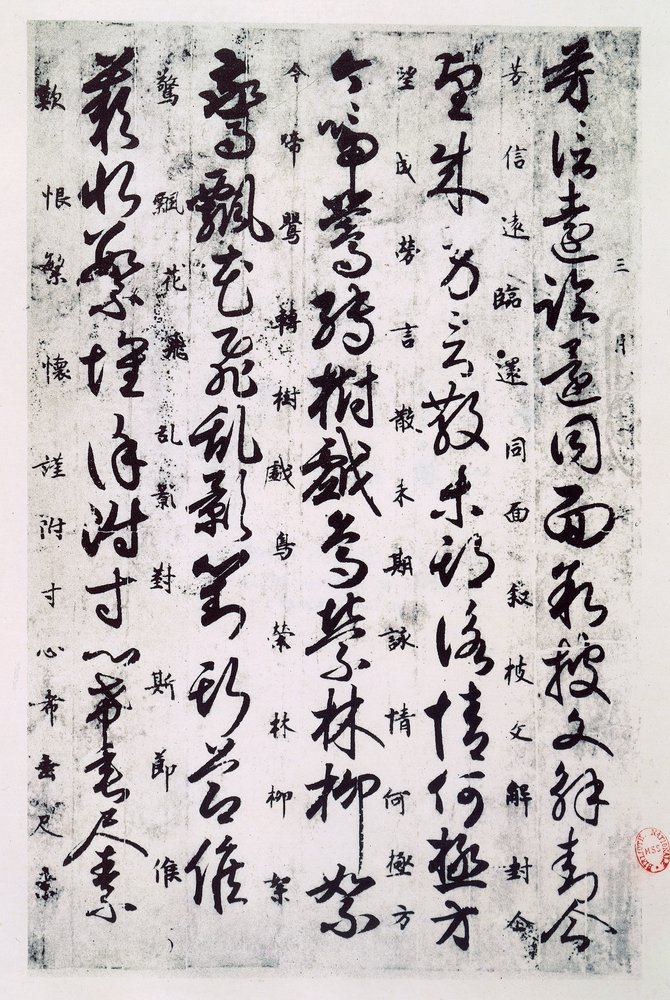 洋書 Die chinesischen handschriften- und... Gemalte Wörter: 214 Chinesische Schriftzeichen - Vom Bild