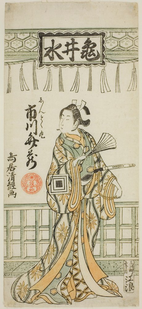 Der Schauspieler Ichikawa Benzo I als Shuntokumaru von Torii Kiyotsune