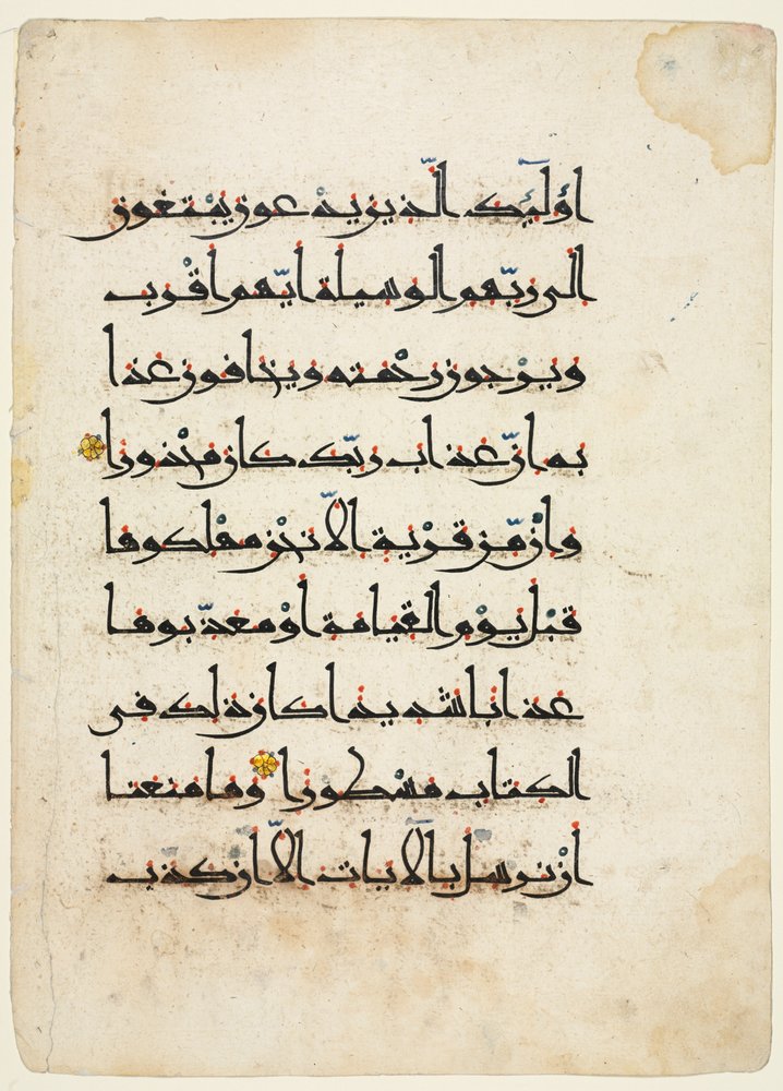 Koran-Manuskript-Folio verso, 1000er-1100er Jahre von Unbekannt