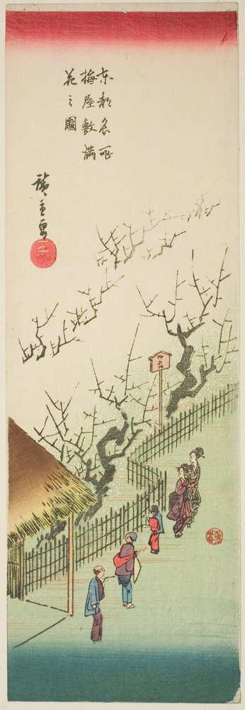 Pflaumengarten in voller Blüte (Ume yashiki manka no zu), aus der Serie "Berühmte Ansichten der östlichen Hauptstadt (Toto meisho)" von Utagawa Hiroshige