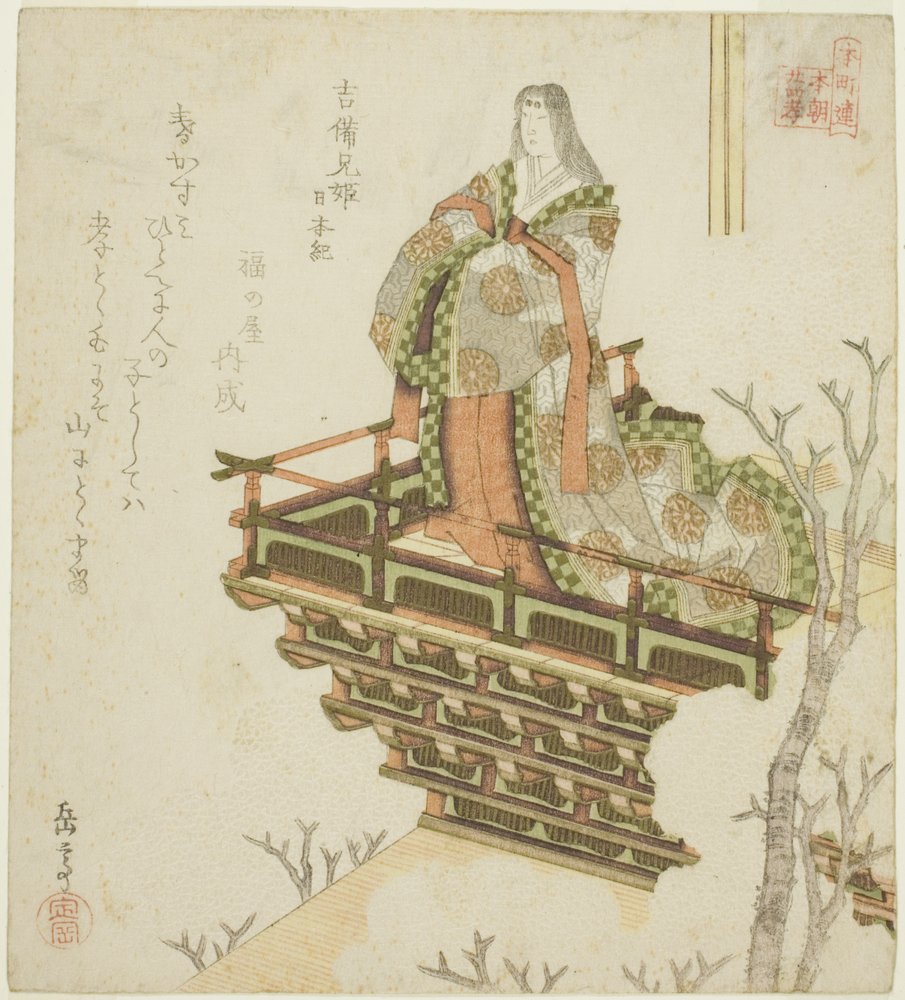 Kibi ehime aus den Chroniken Japans, aus der Serie "Vierundzwanzig japanische Beispiele kindlicher Pietät für den Honcho-Kreis" von Yashima Gakutei