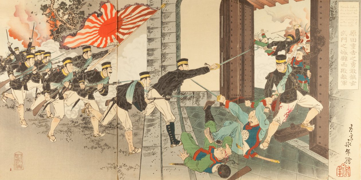 Harada Jyukichi, ein tapferer Soldat, der immense Feinde besiegte, indem er über die Mauer des Nordens kletterte von Unbekannt Unbekannt