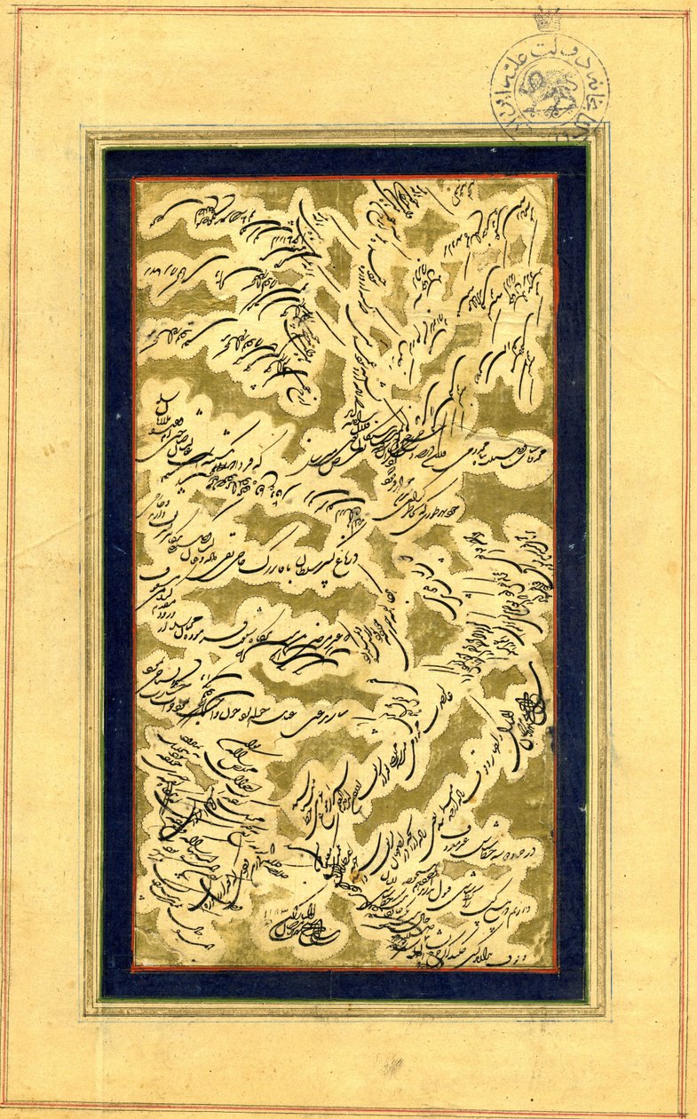 Kalligraphie in Shakastah Nasta
