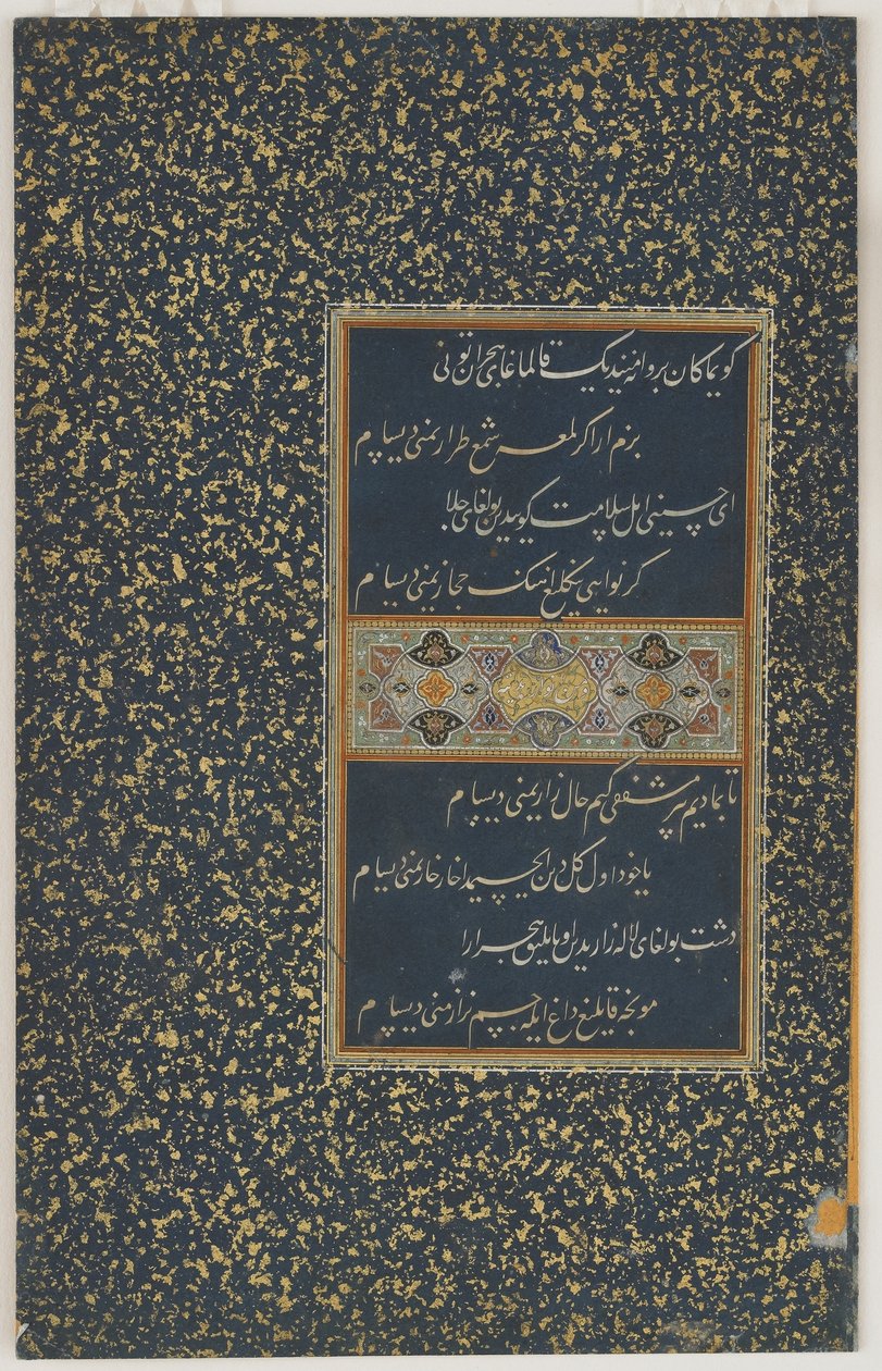 Folio aus einem Divan (gesammelte Gedichte) von Sultan Husayn Bayqara, Herat, Timuriden-Dynastie, ca. 1490 von Afghan School