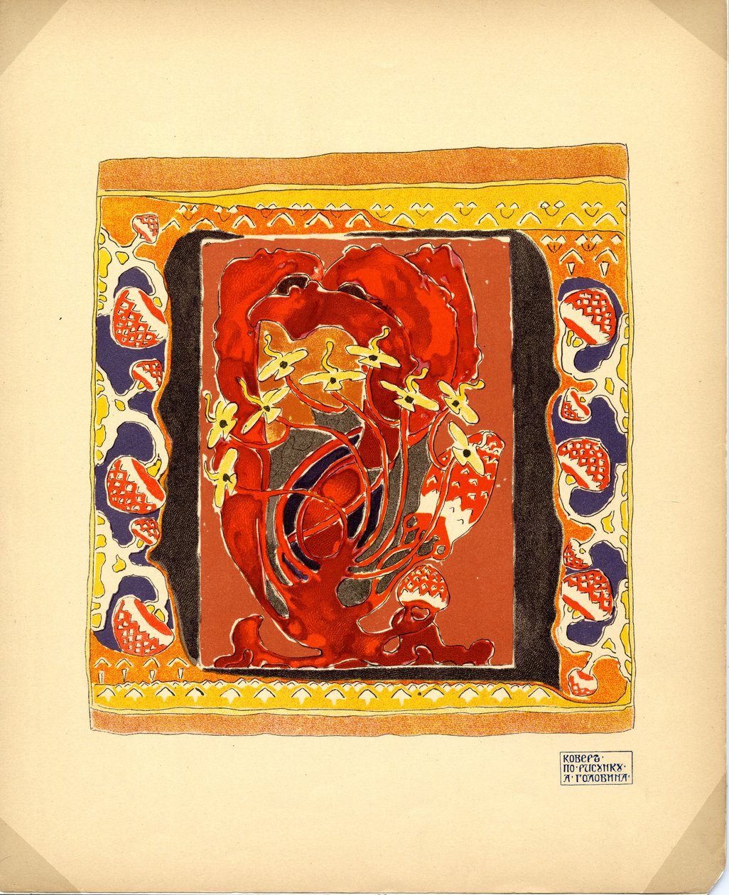 Entwurf für einen Teppich, Verleger M. K. Tenisheva und S. I. Mamontov, 1900er Jahre von Aleksandr Jakovlevic Golovin
