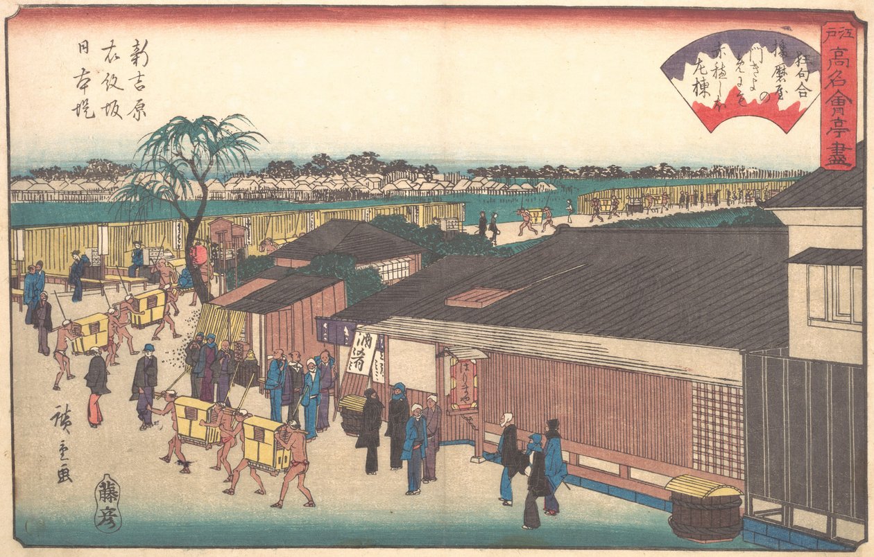 Der Harimaya in Shinyoshiwara Emonzaka Nihonzutsumi, ca. 1835-42 von Ando Hiroshige