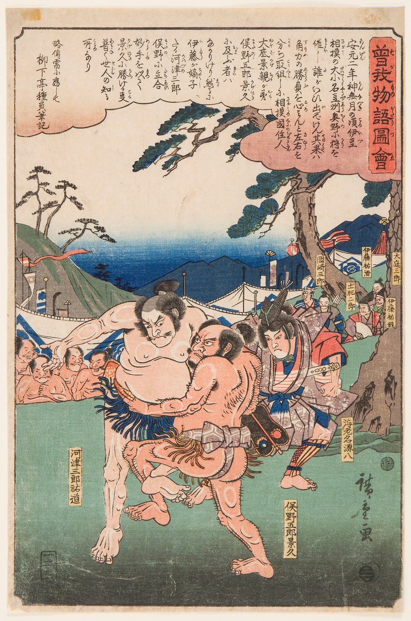 Kampf der Sumo-Ringer Kawazu Saburo Sukemichi und Matano Goro Kagehisa. Aus der Serie 