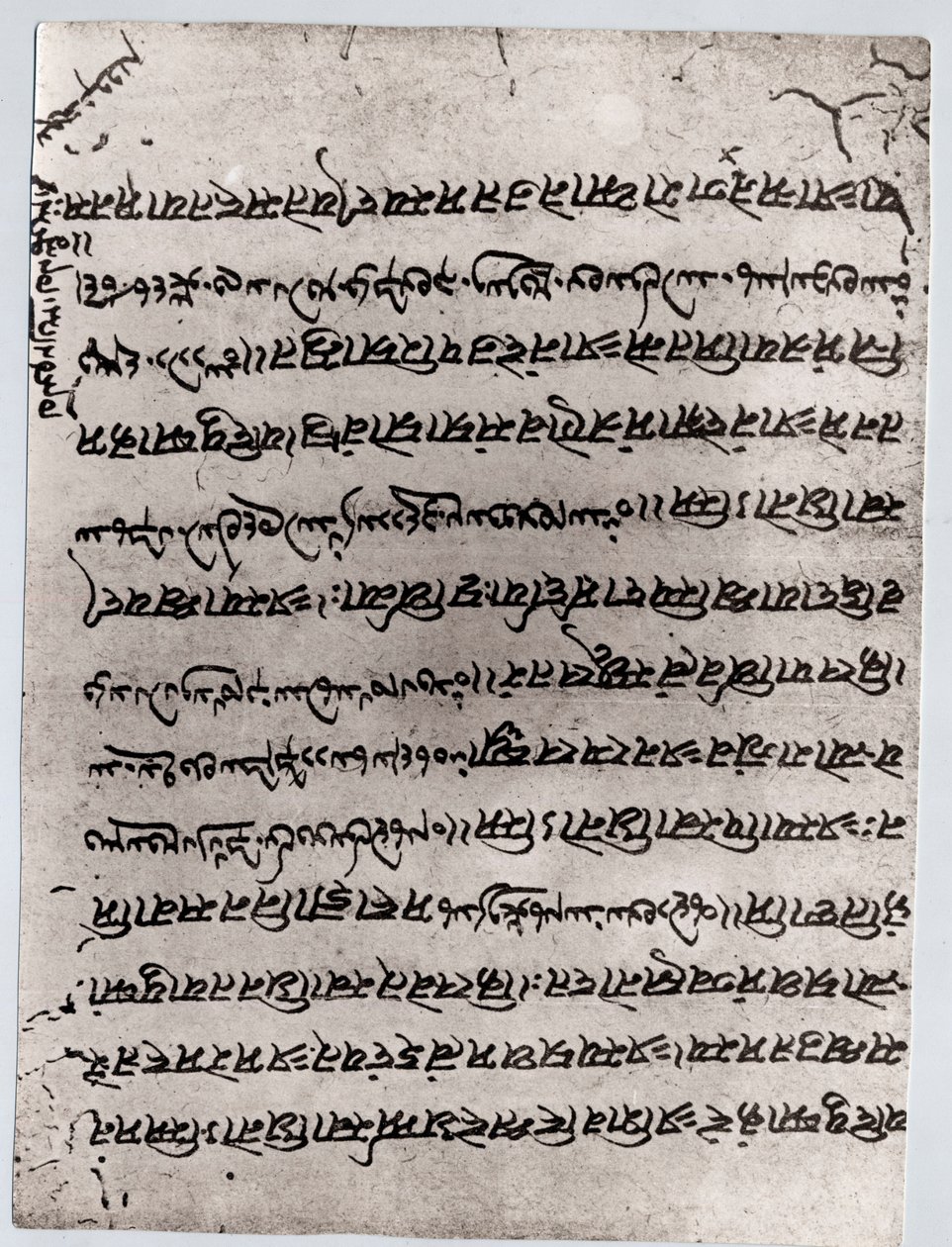 Zoroastrismus: Fragment des Avesta, heiliger Text der Mazdaischen Religion. Paris, Louvre Museum von Anonymous Anonymous