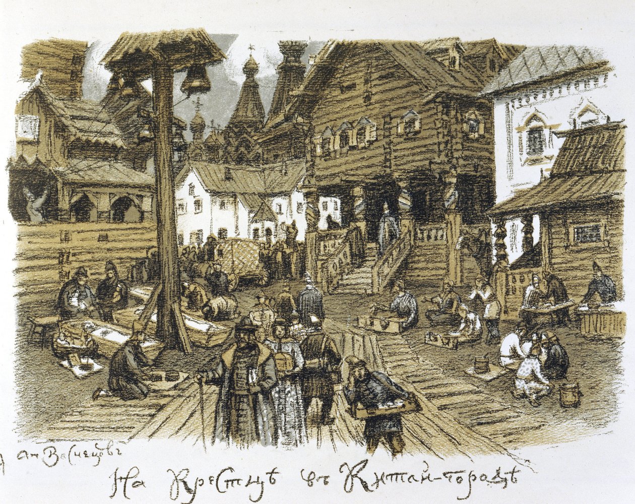 Kitai Gorod im 17. Jahrhundert von Apollinari Mikhailovich Vasnetsov