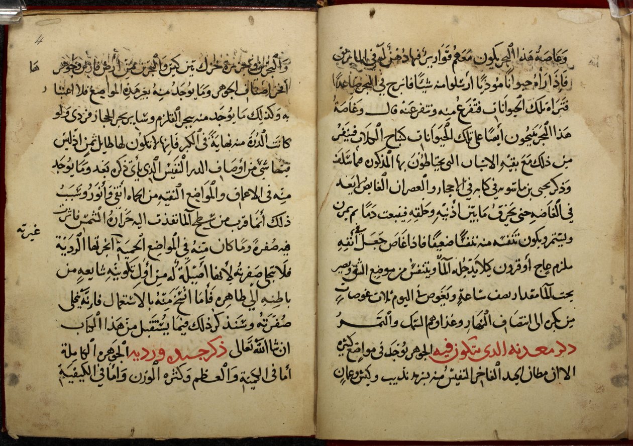 Seiten aus einem Manuskript, kopiert im Jahr 799 AH/AD 1397, von Ahmad bin Yusuf Al-Tifashis Kitab al-Ahjar, oder Buch über Edelsteine. Or. 1198 von Arabic School