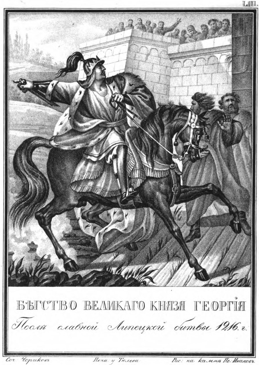 Die Flucht von Georgy II Vsevolodovich nach der Schlacht von Lipitsa im Jahr 1216 aus dem illustrierten Karamzi von Boris Artemyevich Chorikov