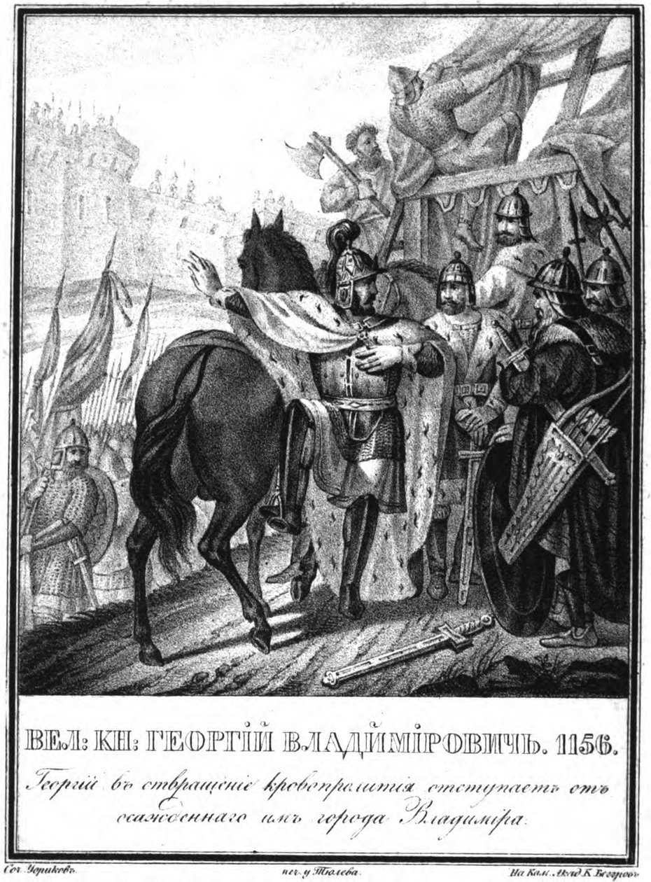 Juri I. Dolgoruki zieht sich aus der belagerten Stadt Wladimir zurück aus dem illustrierten Karamzin, 1836 von Boris Artemyevich Chorikov