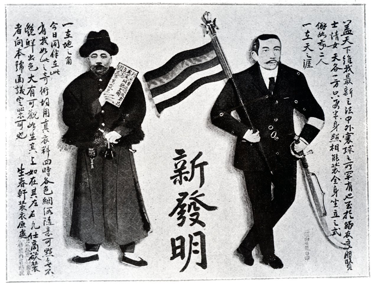 Humorvolles Ladenschild eines Fotografen, das die neue Erfindung der Fotografie ankündigt, frühes 20. Jahrhundert von Chinese School