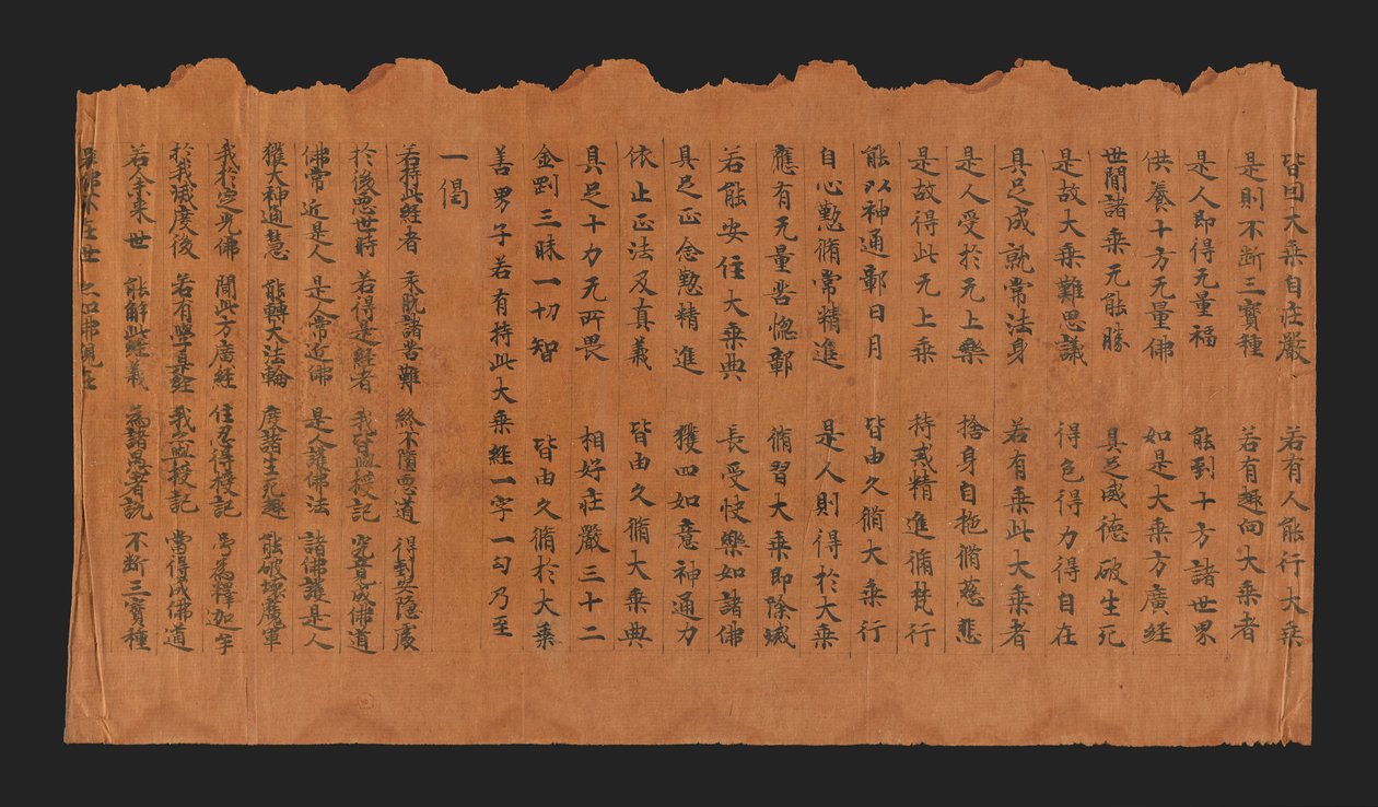 Manuskript des Sutra über die feierliche Erlangung der Buddhaschaft (Datong fangguang chanhui miezui zhuangyan chengfo jing), 7.-8. Jahrhundert von Chinese School