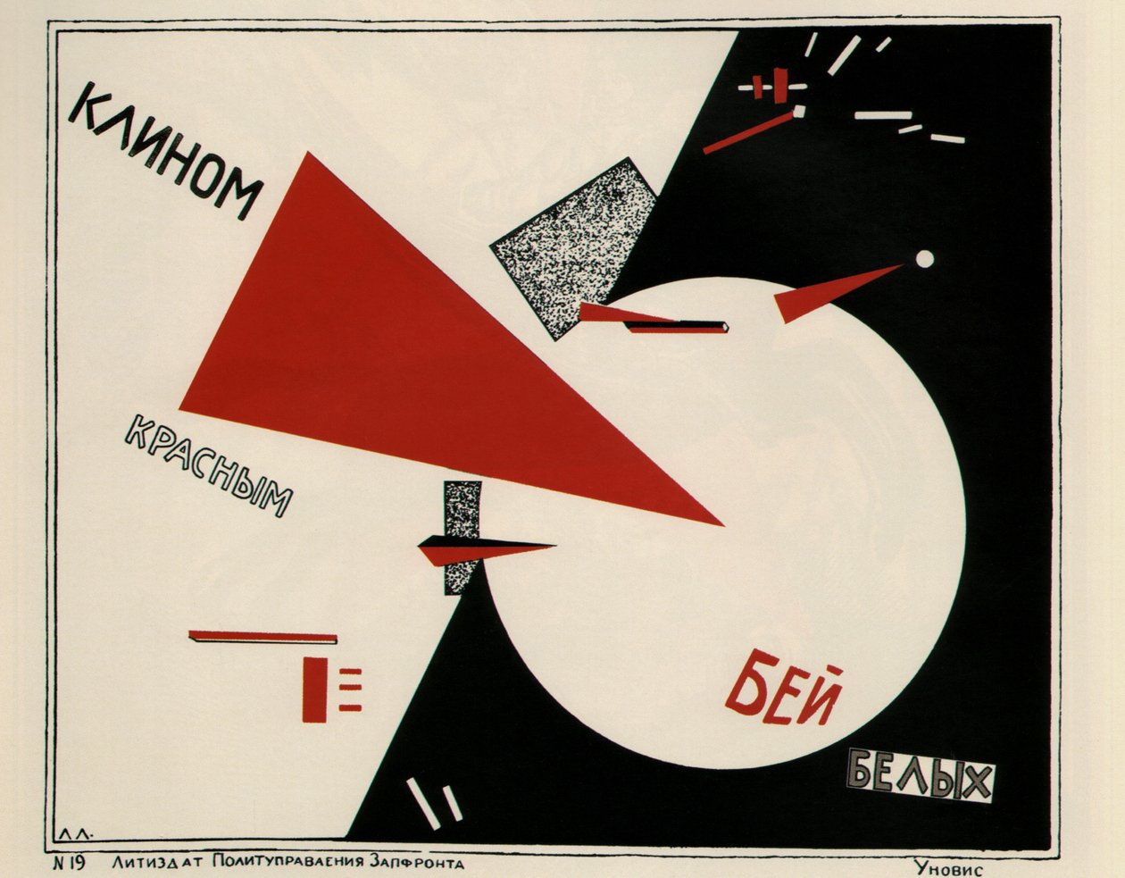 Schlagt die Weißen mit dem roten Keil Plakat, 1920 von Eliezer Markowich Lissitzky