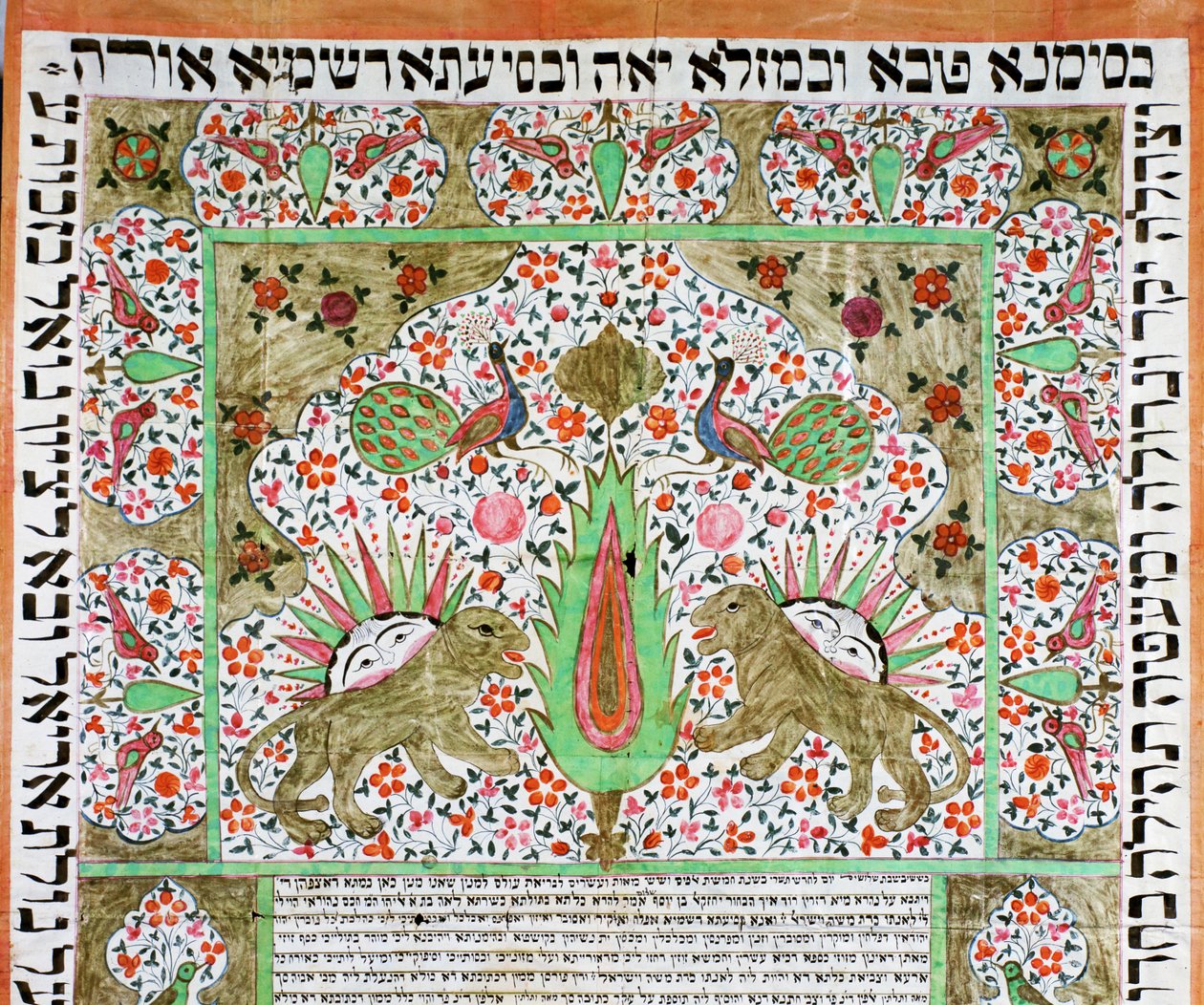 Ketubah, ein jüdischer Ehevertrag aus Persien von Erich Lessing