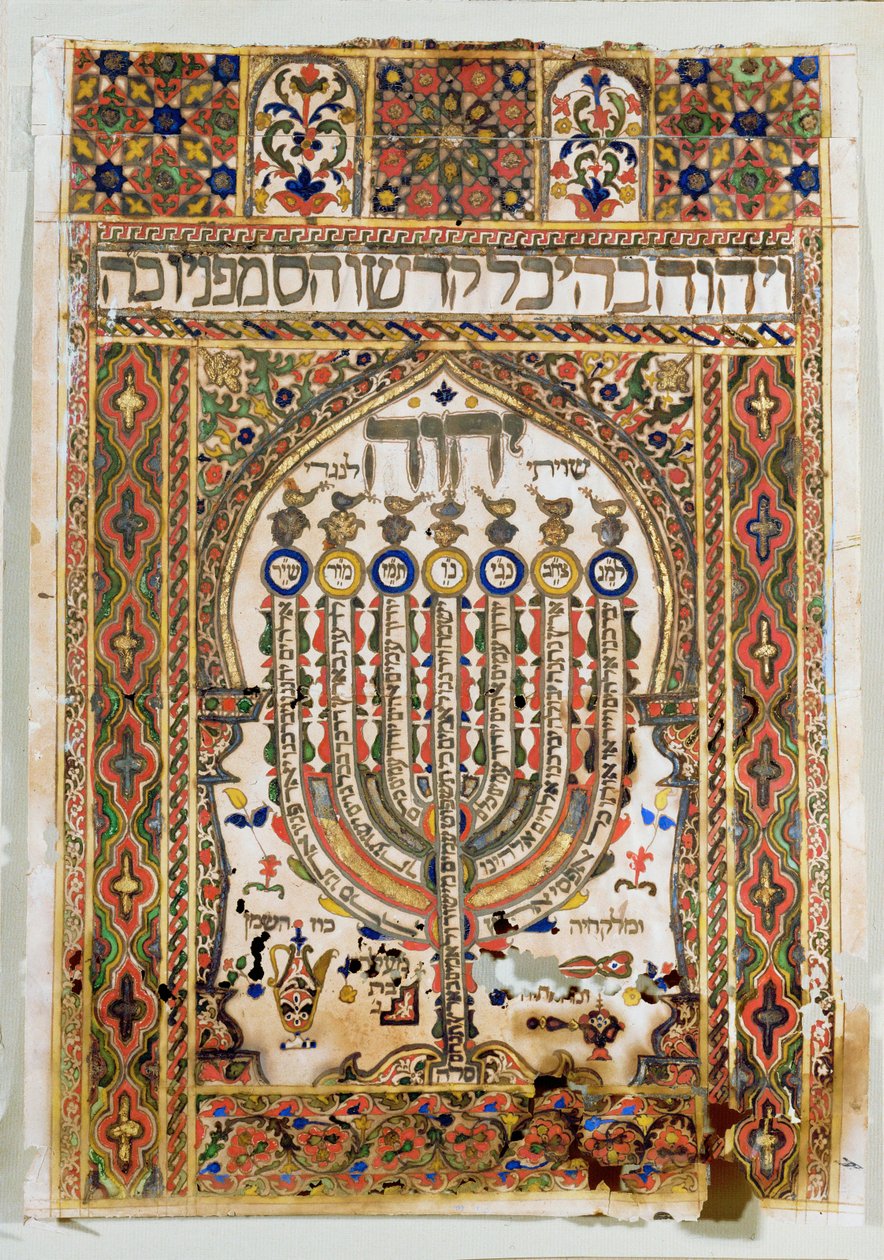 Shiviti, eine dekorative Tafel an der Ostwand einer Synagoge, um die Gebetsrichtung nach Jerusalem anzuzeigen (Aquarell, Blattgold und Goldpulver) von Erich Lessing