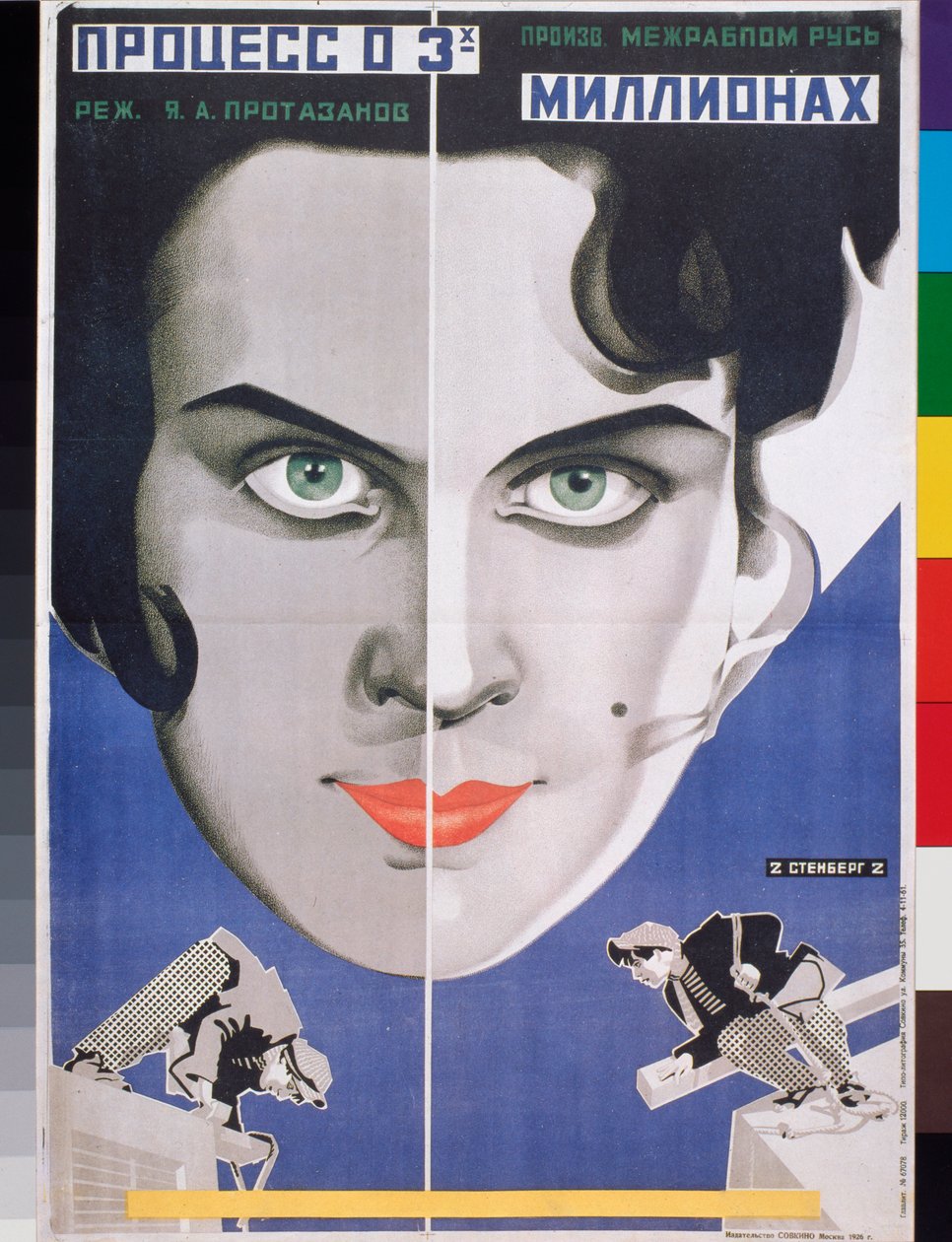 Der Prozess der drei Millionen, Filmplakat von Georgii Avgustovich Stenberg