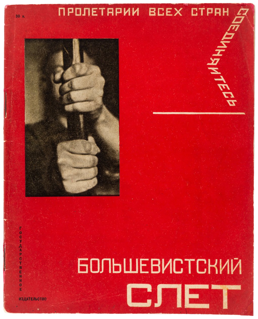 Bolschewistische Kundgebung. 16. Kongress der All-Union Kommunistischen Partei Bolschewiki, 1930 von Gustav Klutsis