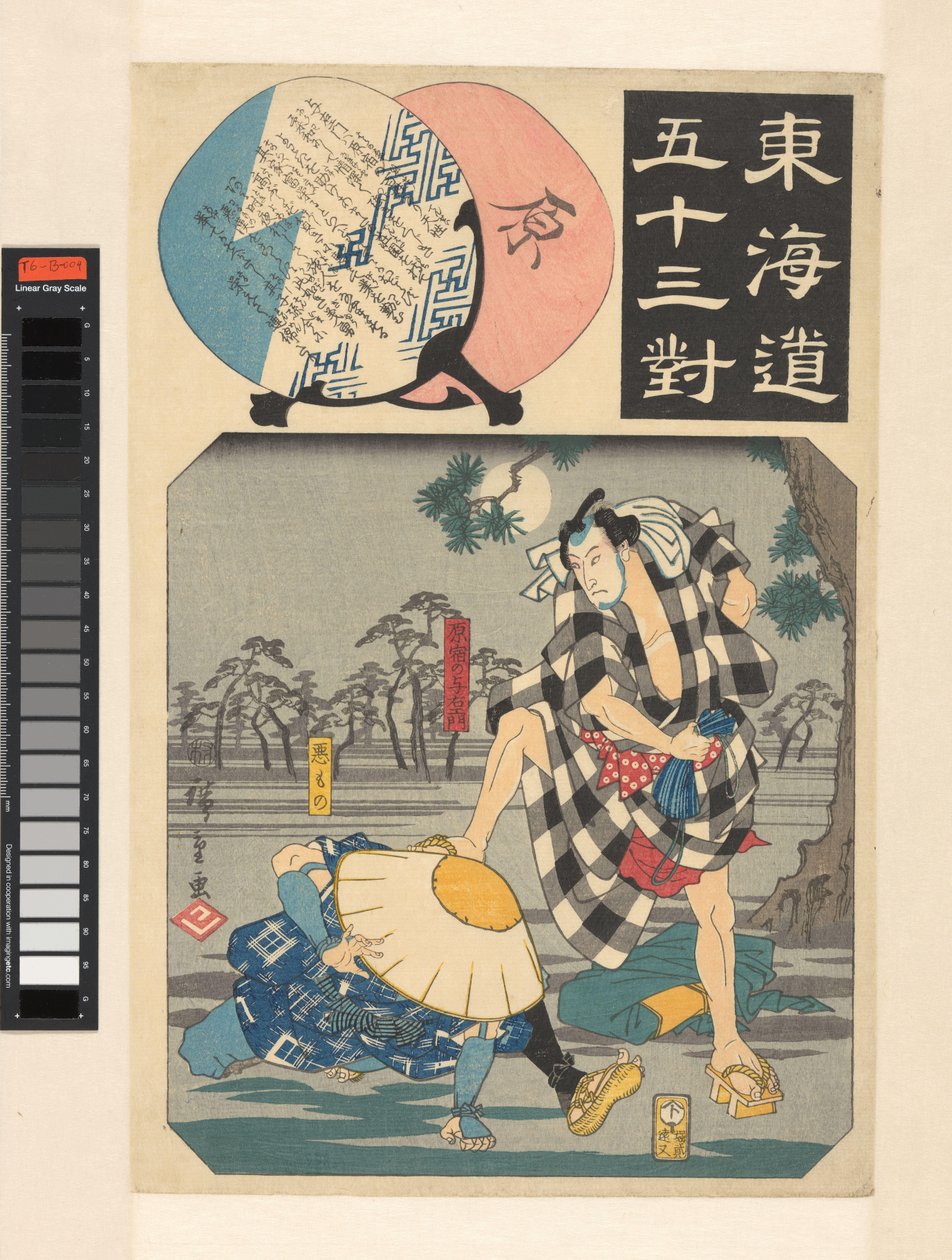 Dreiundfünfzig Parallelen für die Tokaido-Straße von Hiroshige (I) , Utagawa