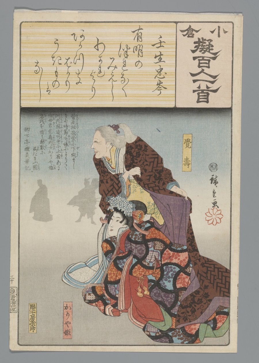 Ogura-Nachahmung der hundert Gedichte (Serientitel) von Hiroshige (I) , Utagawa