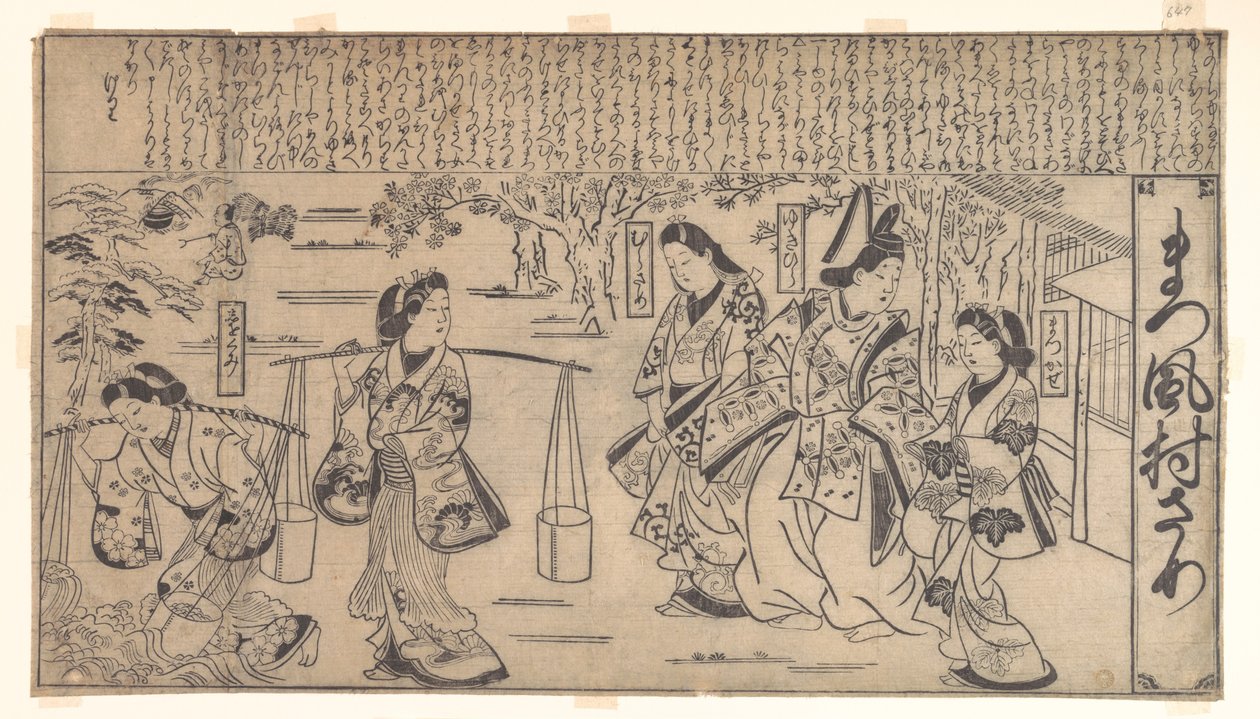 Matsukaze Murasame von Hishikawa Moronobu