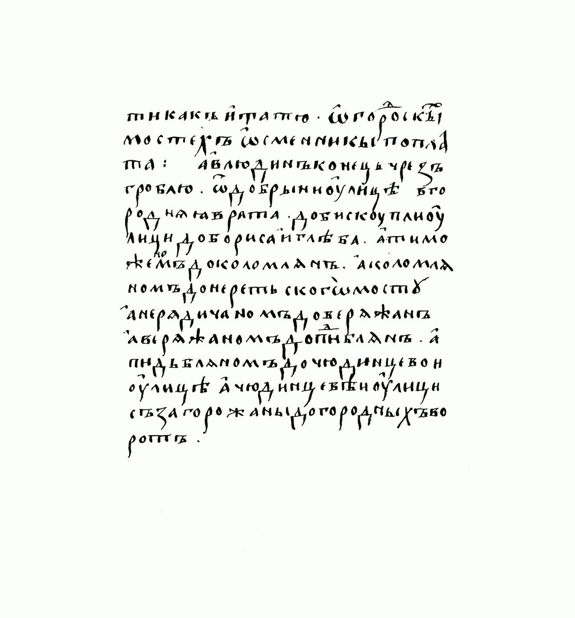 Kopie des Manuskripts von Russkaya Pravda von Historical Document