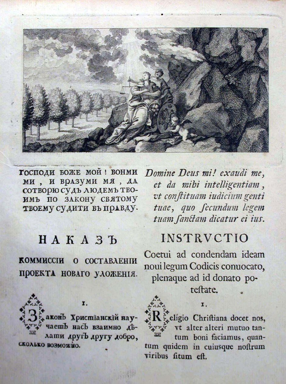Nakaz Anweisungen von Katharina der Großen an die Gesetzgebende Kommission von 1767, 1767 von Historical Document