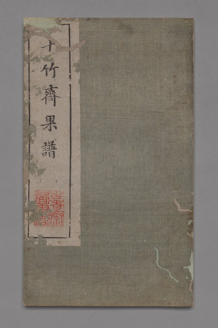Mal- und Kalligraphie-Handbuch des Zehn-Bambus-Studios Shizhuzhai shuhua pu: Früchte, 1675-1800 von Hu Zhengyan