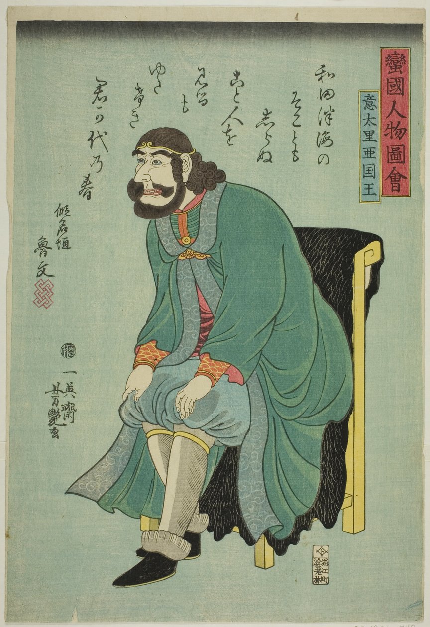 König von Italien, aus der Serie "Menschen der barbarischen Nationen" von Ichieisai Yoshitsuya