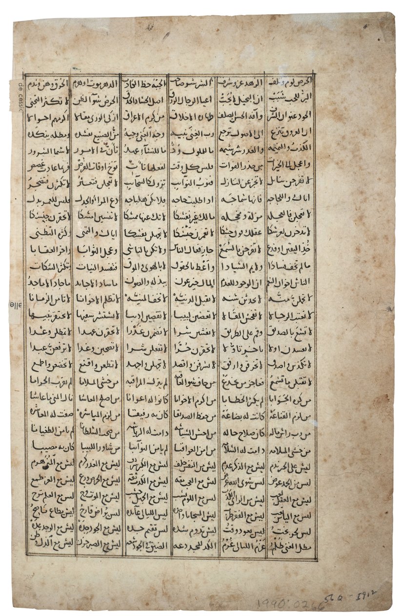 Eine Gruppe von Männern vor einer Bäckerei, 1567-99 von Indian School