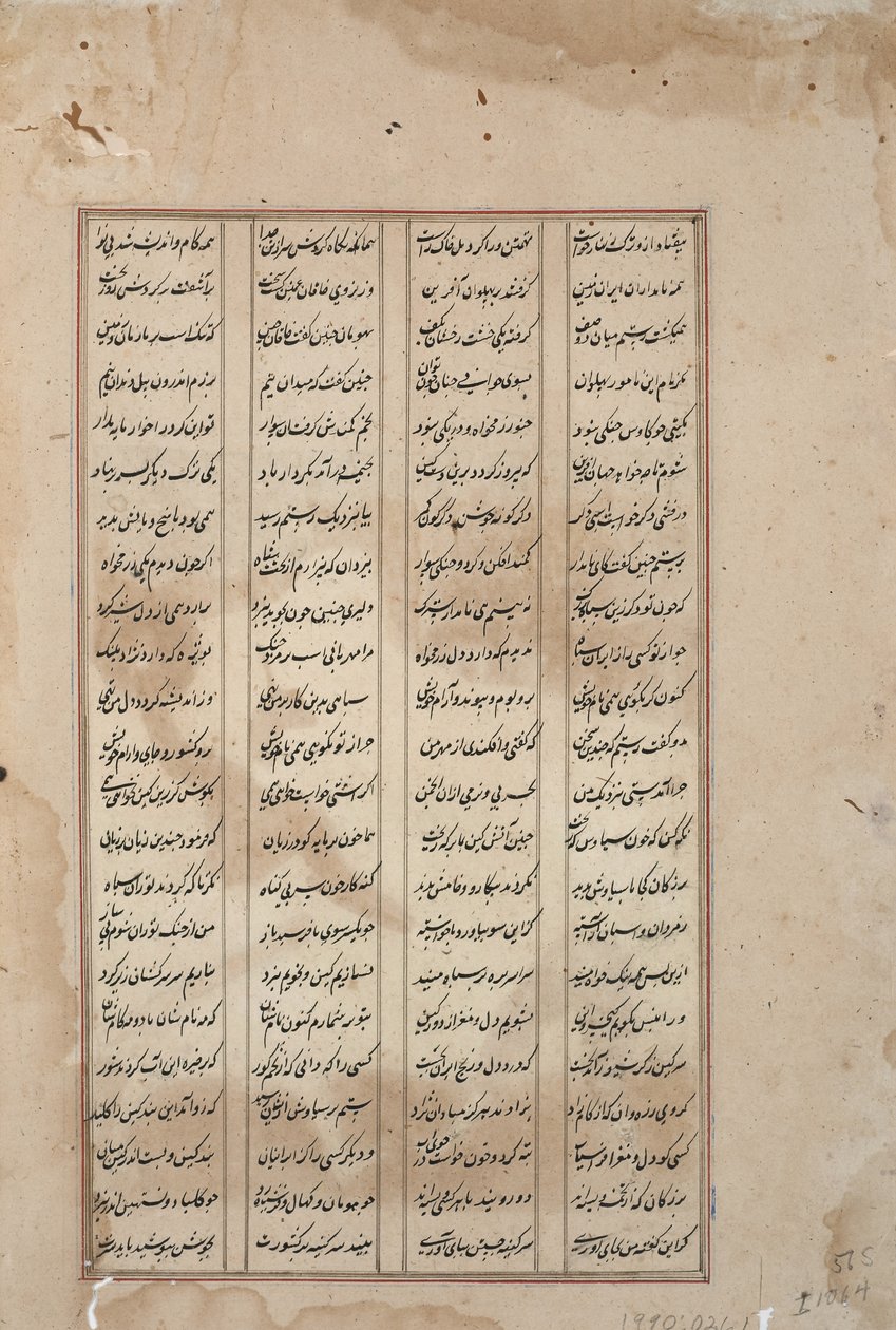 Ein Krieger mit einem Schwert tötet einen unbewaffneten Gegner, ca. 1620 von Indian School