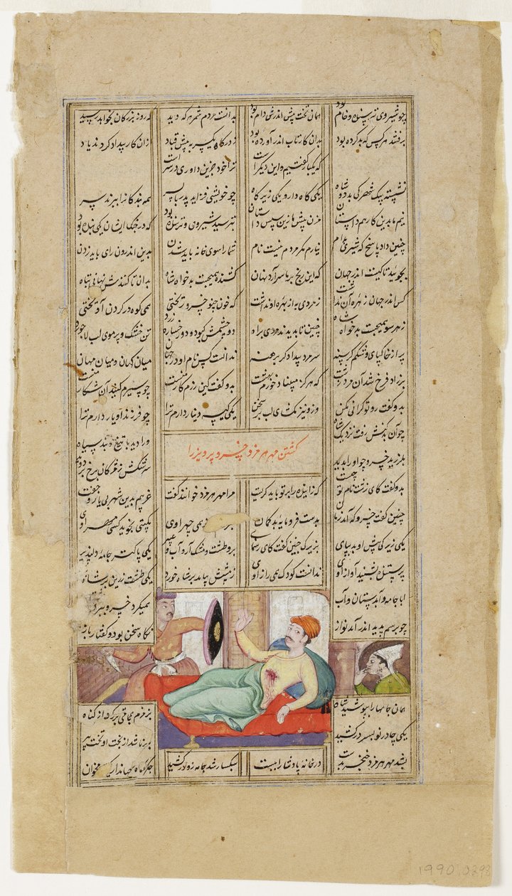 Ermordung von Khusraw Parviz, um 1595 von Indian School