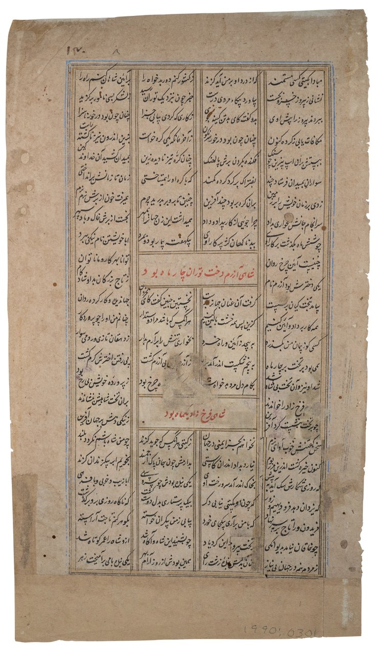 Ein König empfängt eine Person mit einer Schriftrolle, aus dem Shahnama von Firdousi, ca. 1595 von Indian School