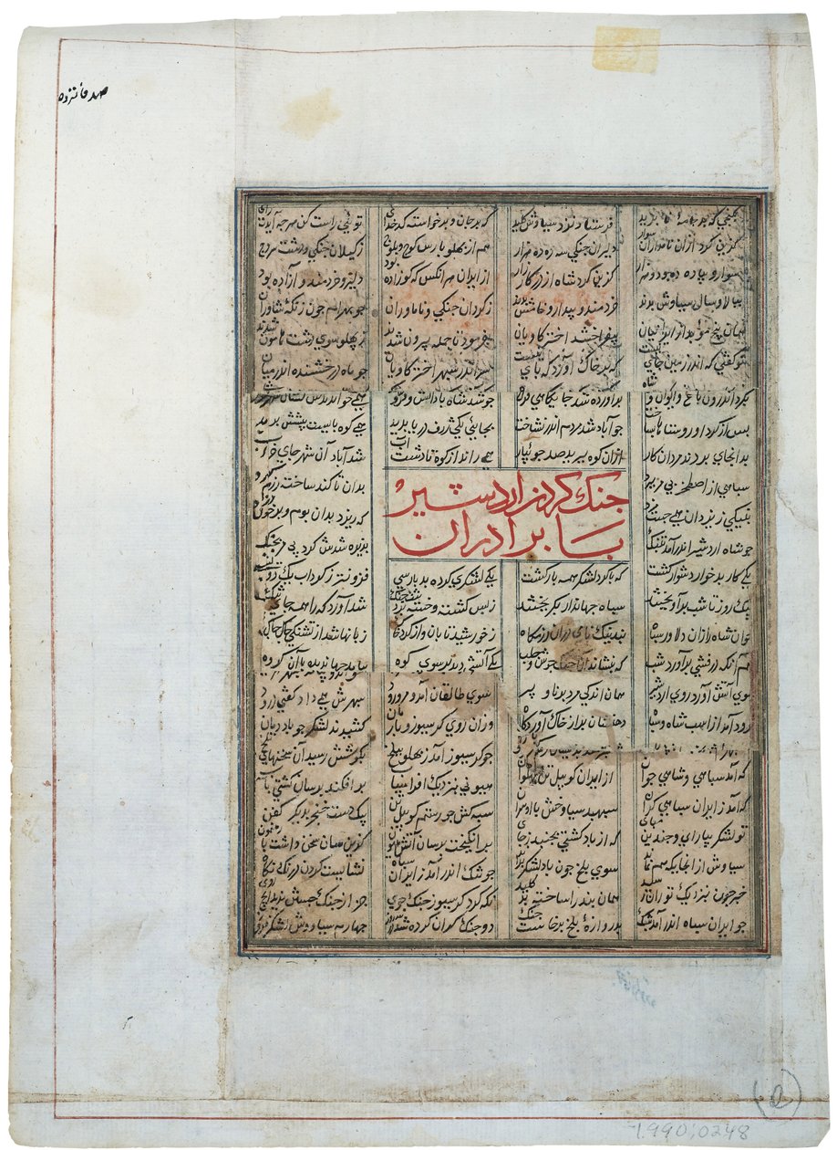 Edelmann auf Pferd und Mann am Boden, ca. 1450 von Indian School