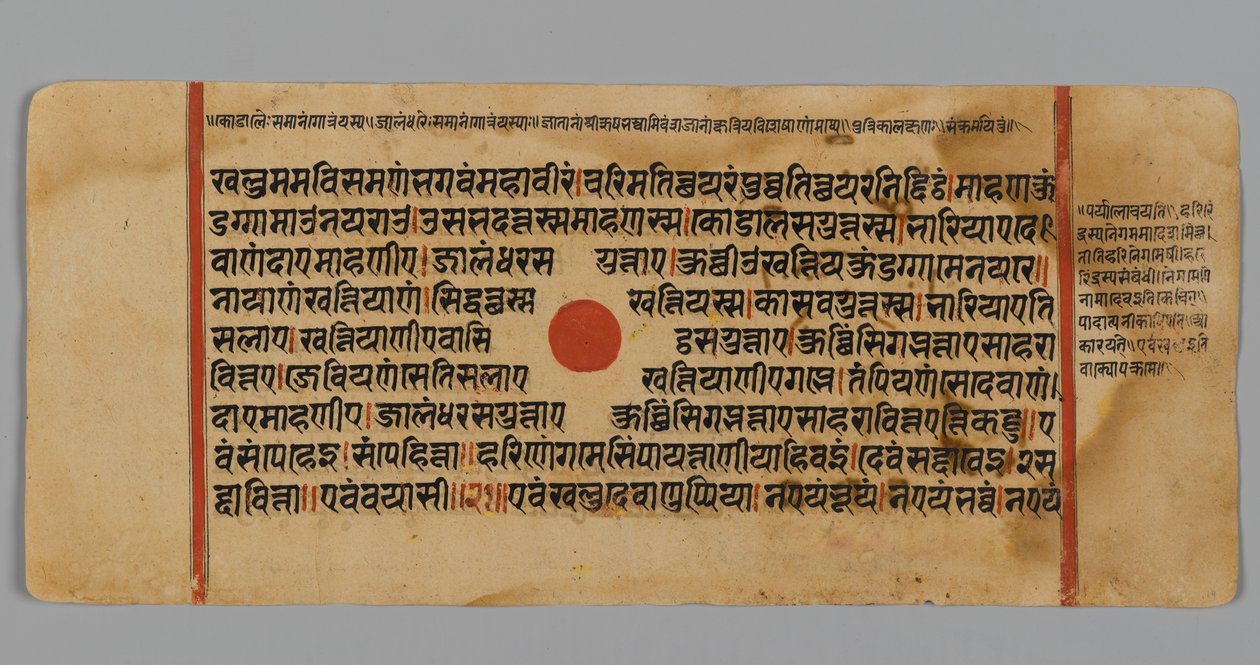 Seite 11 (Recto) aus einem Manuskript des Kalpasutra, 1472 von Indian School