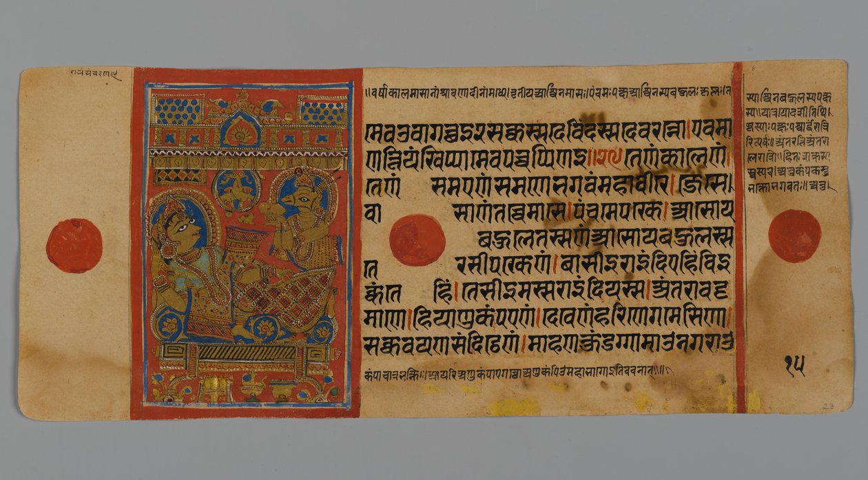 Seite 15 (Verso) aus einem Manuskript des Kalpasutra mit einem Bild von Königin Trishala mit Harinegamesin, 1472 von Indian School