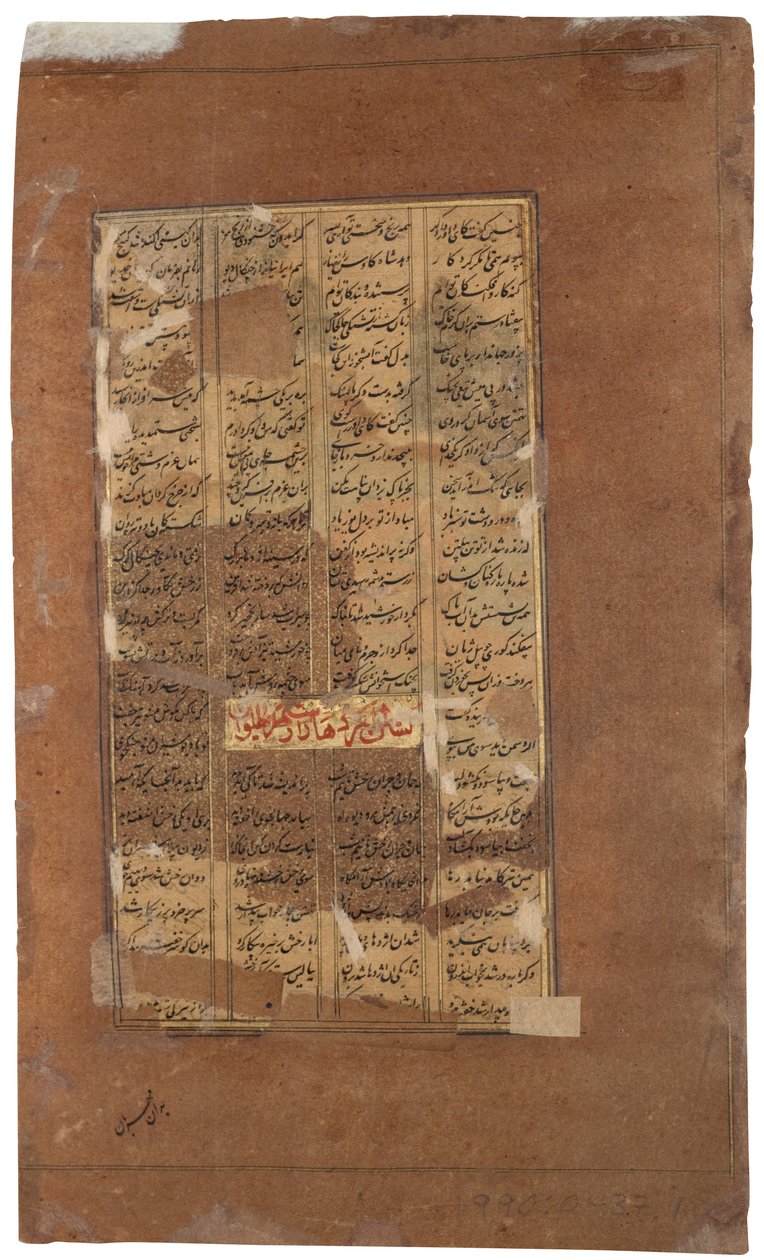 Rakhsh kämpft mit dem Löwen, um Rustam zu schützen von Indian School