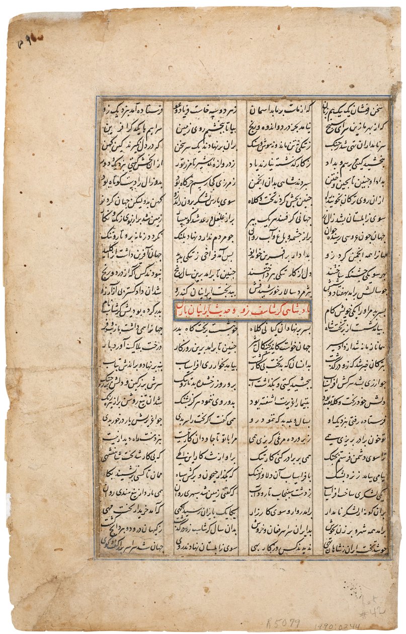Rustam fängt sein Pferd Rakhsh, ca. 1480 von Indian School