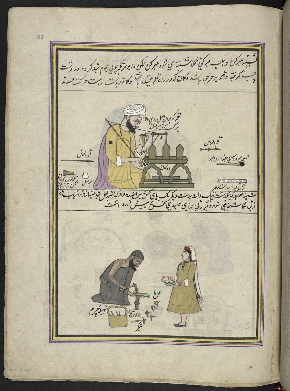 Siegelmacher; Schuhreparateur von Indian School