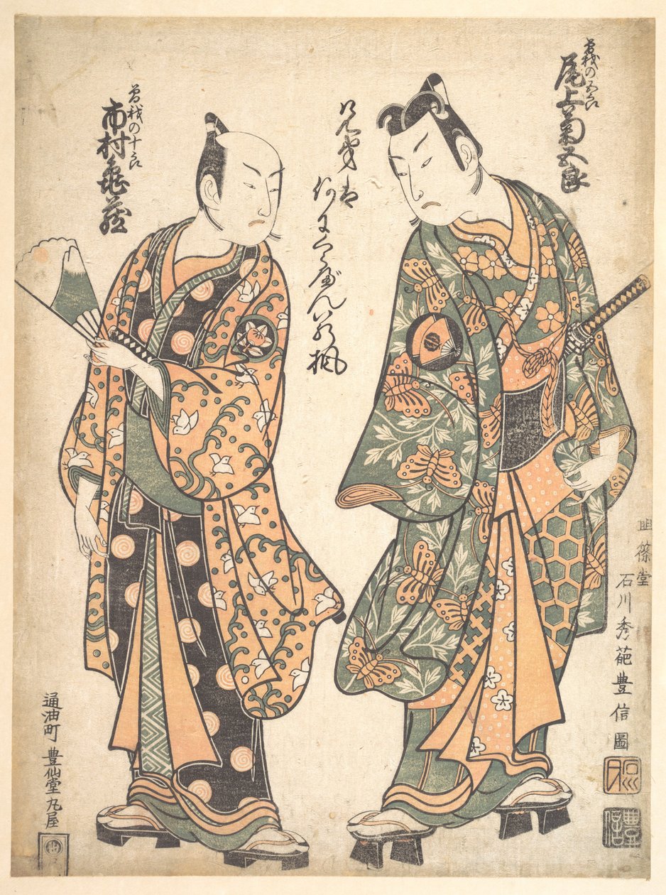 Onoe Kikugoro (rechts) als Soga no Goro; Ichimura Kamezo als Soga no Juro von Ishikawa Toyonobu