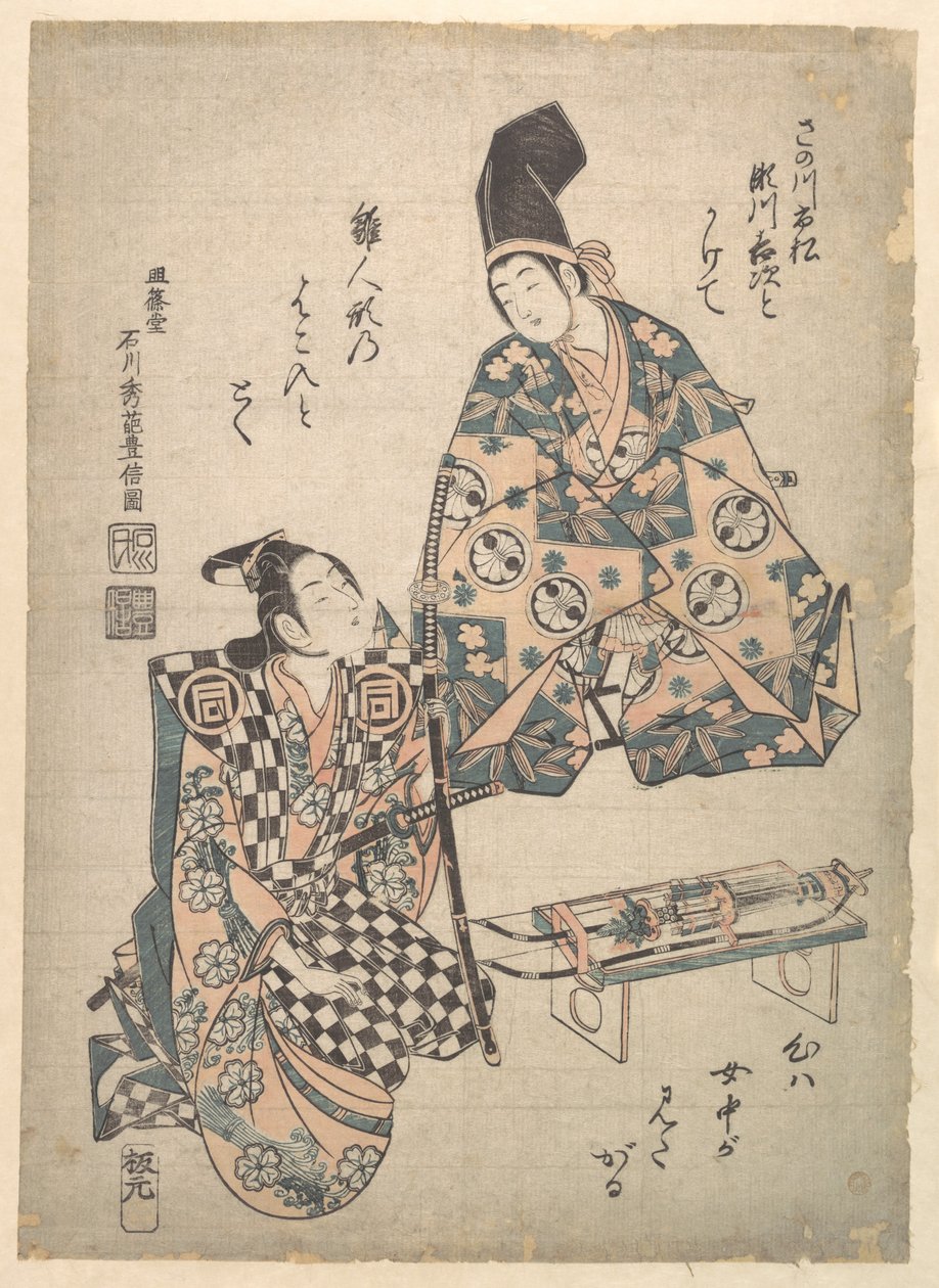 Der Schauspieler Segawa Kichiji als junger Sohn eines Daimyō und Sanogawa Ichimatsu als Samurai-Begleiter von Ishikawa Toyonobu