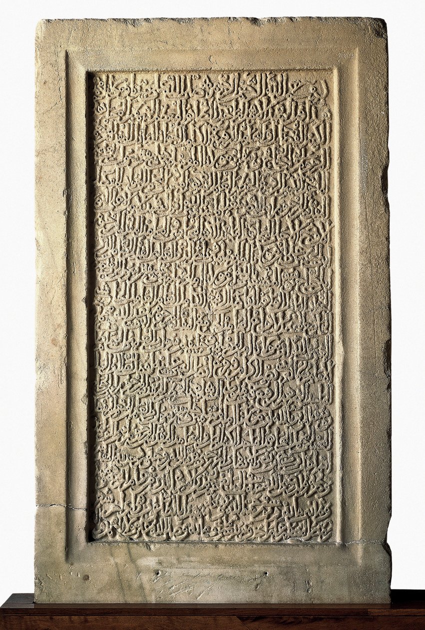 Islamische Kunst: Grabstele von Yusuf I. von Granada (An-Niyar oder An Niyar) (1318-1354) Nasriden-Emir. Alhambra-Museum für hispanisch-muslimische Kunst, Granada, Spanien von Islamic School