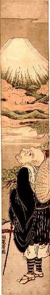 P.58-1958 Saigyo Hoshi betrachtet den Berg Fuji von Isoda Koryusai