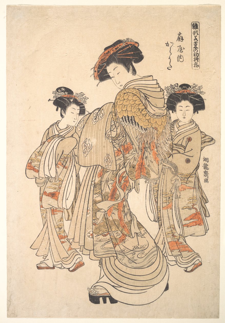 Die Kurtisane Karauta des Ōgiya-Bordells, aus der Serie „Ein Musterbuch der ersten Designs des Jahres, frisch wie Frühlingskräuter“ von Isoda Koryusai